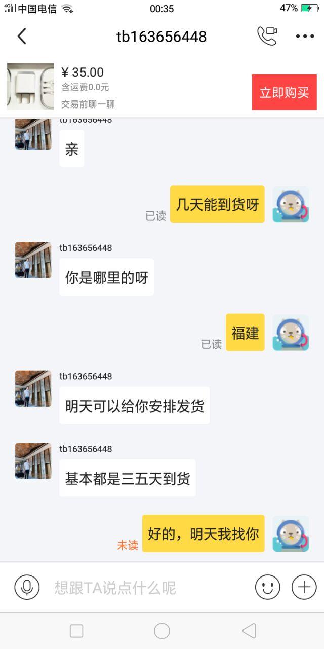 咸鱼点赞十秒即可秒得一元 验收样图1