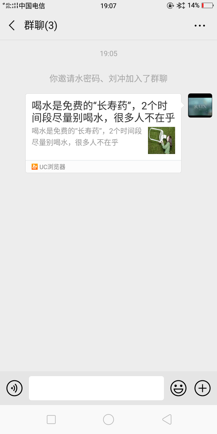 逍遥公元前的点击任务 步骤图1