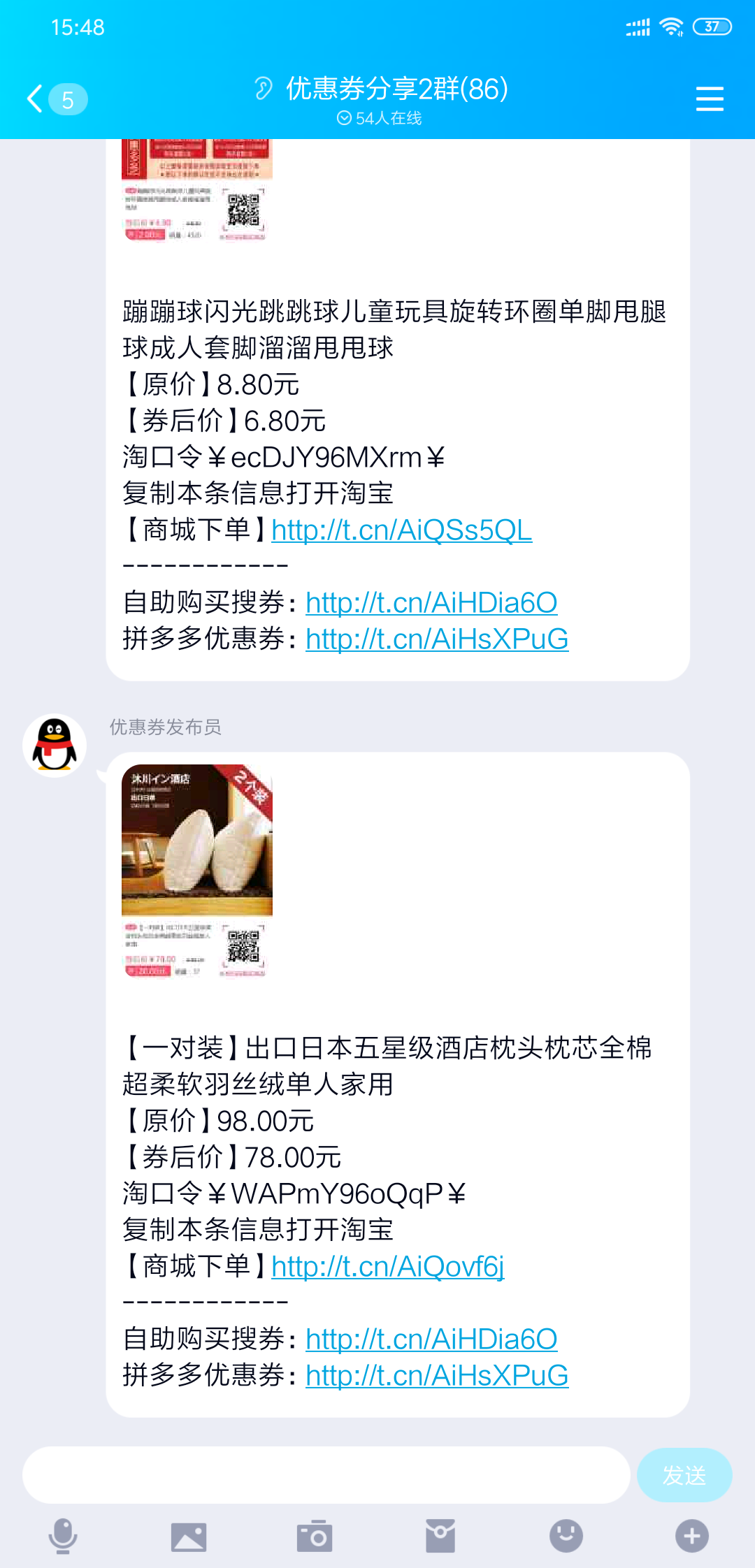 简单加qq群任务 验收样图1