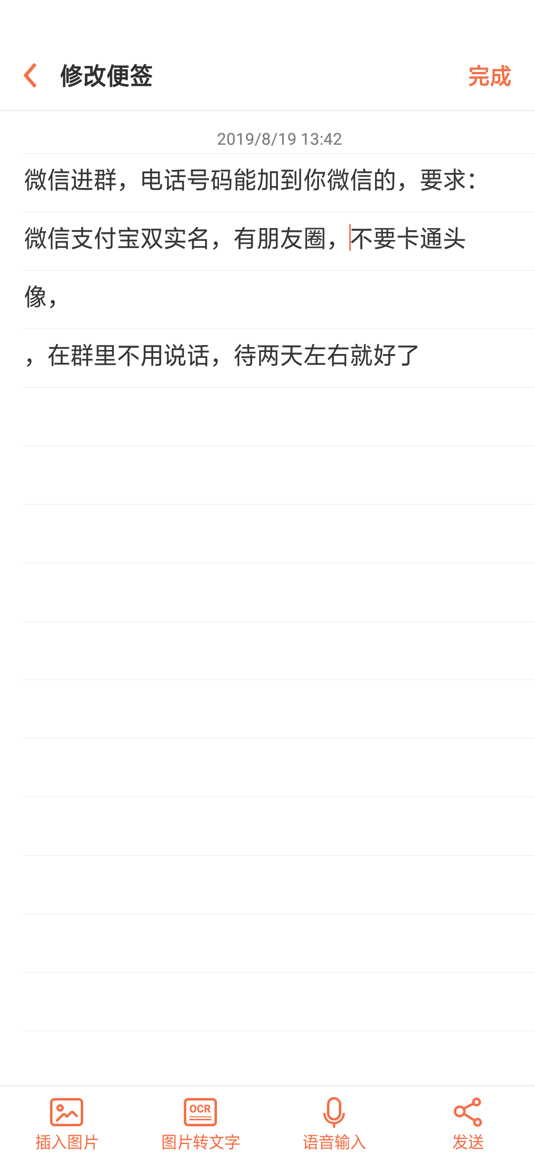 wuben的自由任务 步骤图1