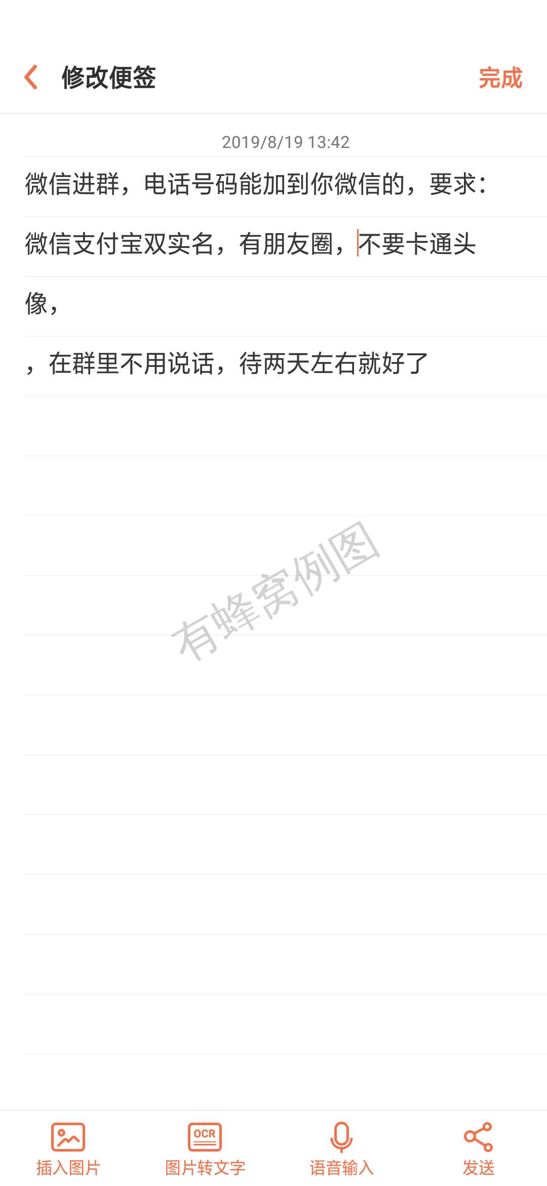 wuben的自由任务 步骤图1
