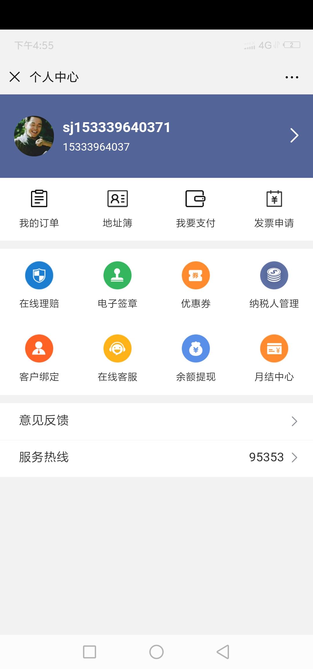 〆俗亼ゾ的关注任务 验收样图1