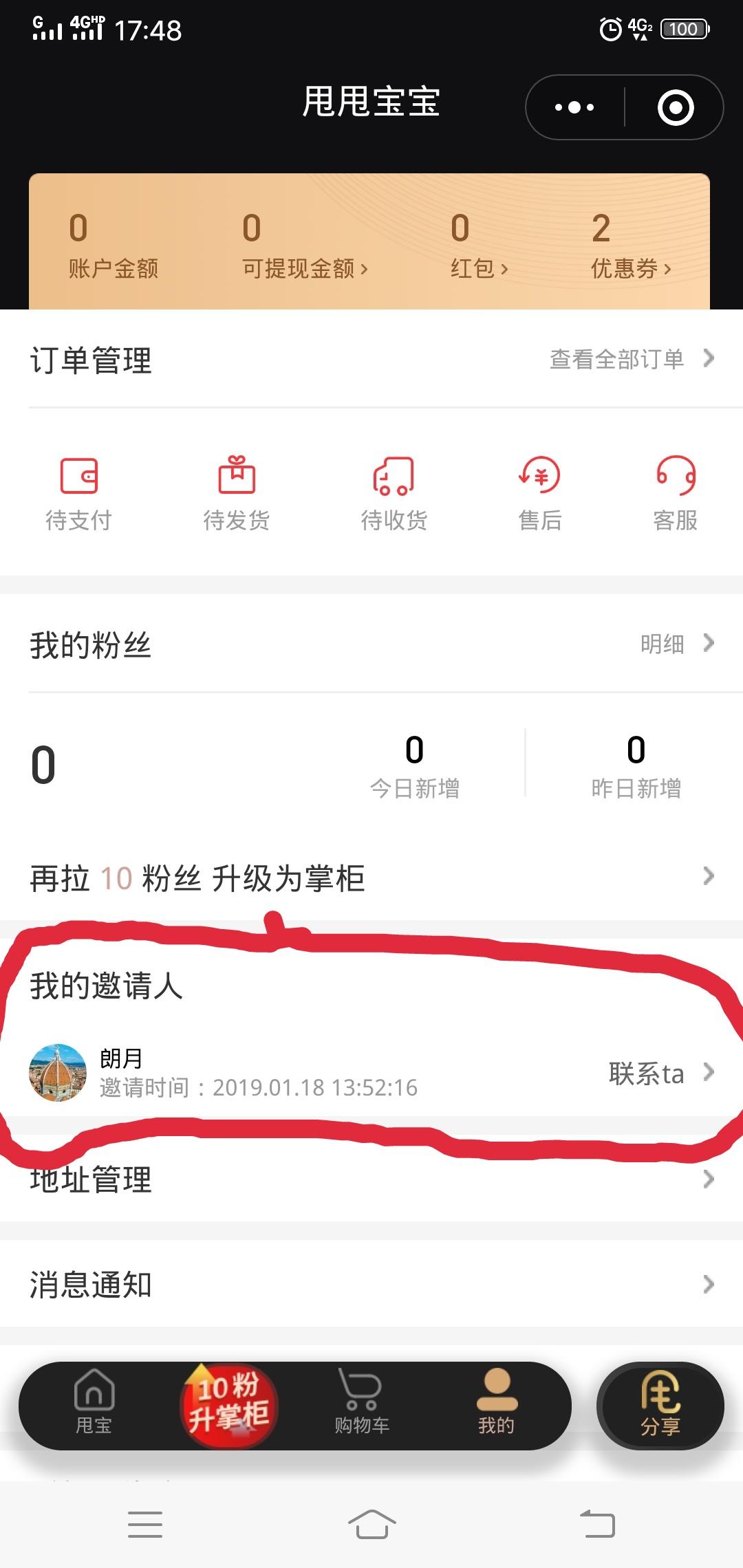 花思蝶 验收样图1