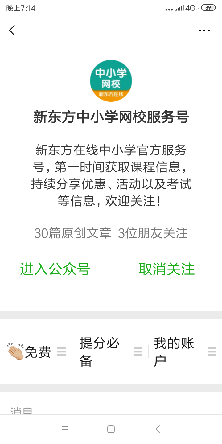 稳定高效立即到账 验收样图1