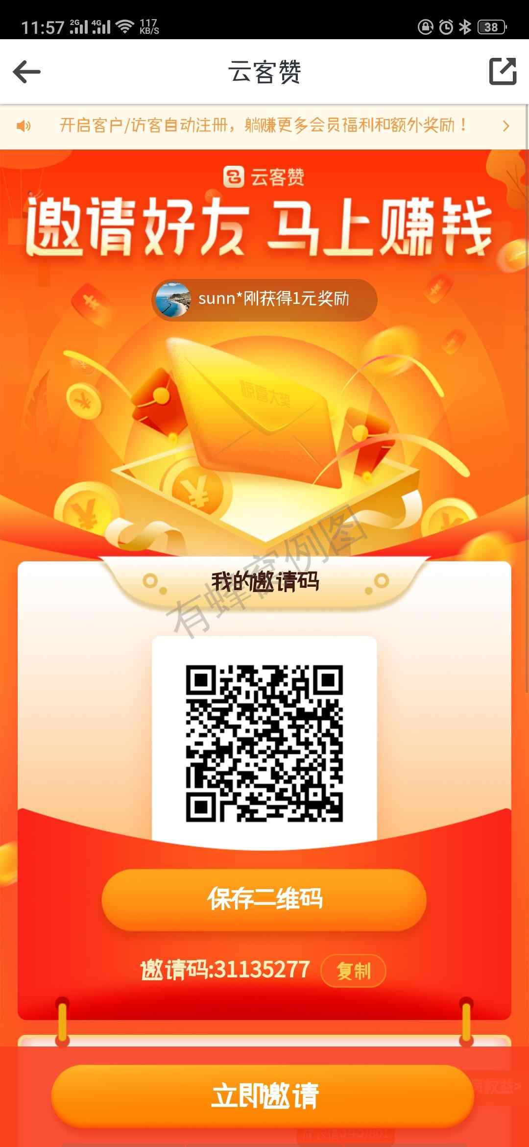 皮皮的点击任务 步骤图1