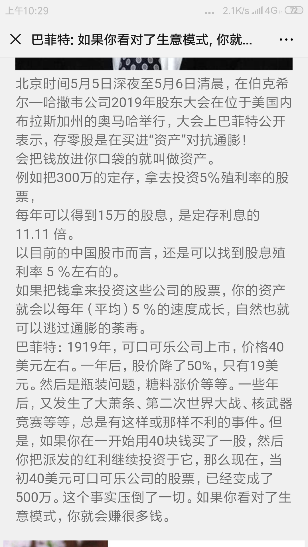 記得、遺忘的点击任务 验收样图1