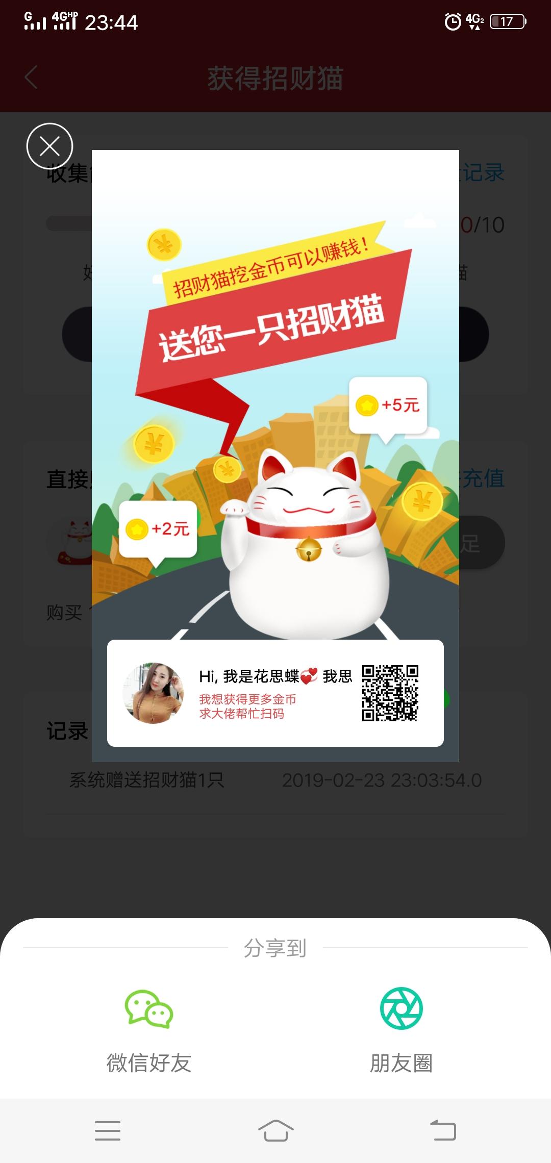 花思蝶 步骤图1