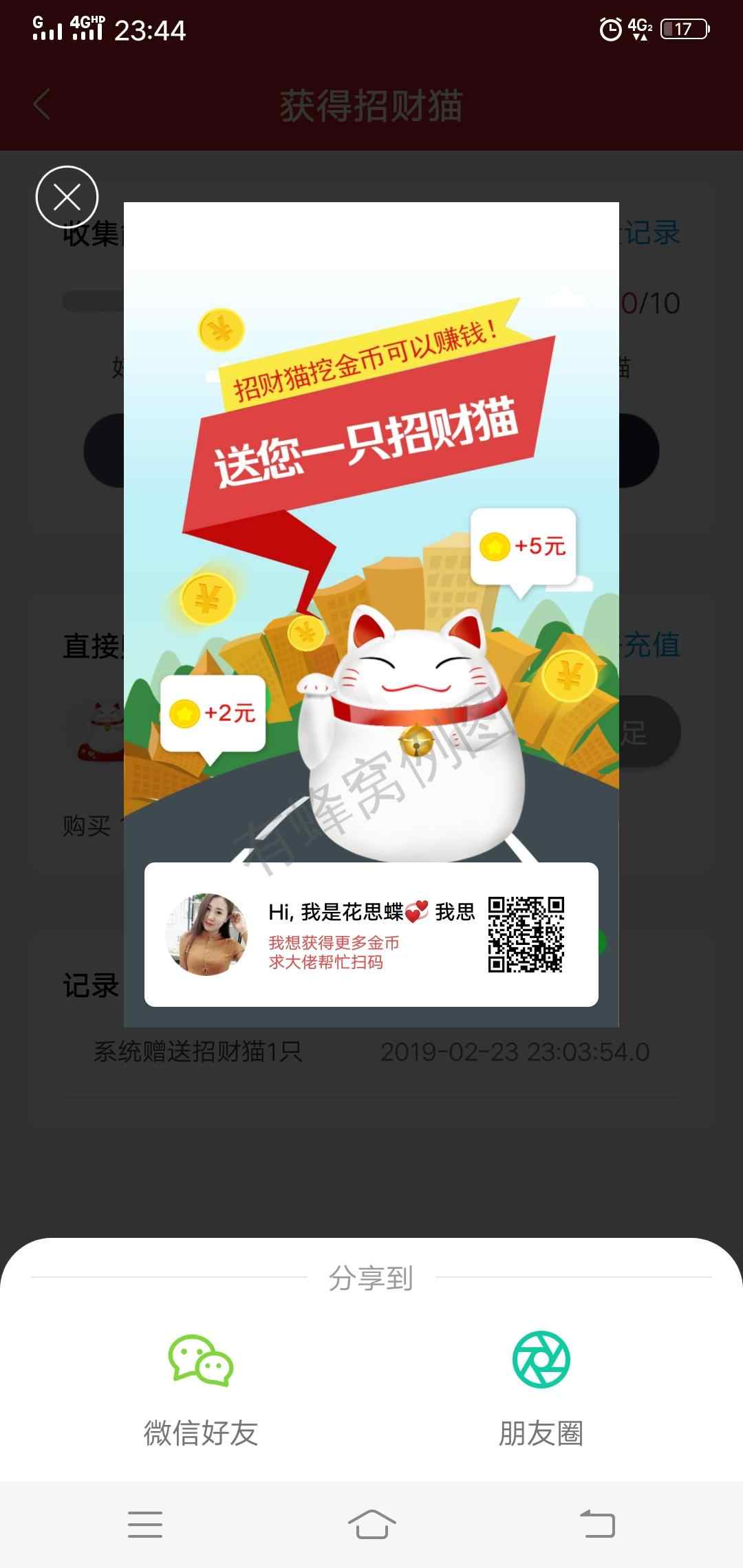 花思蝶 步骤图1