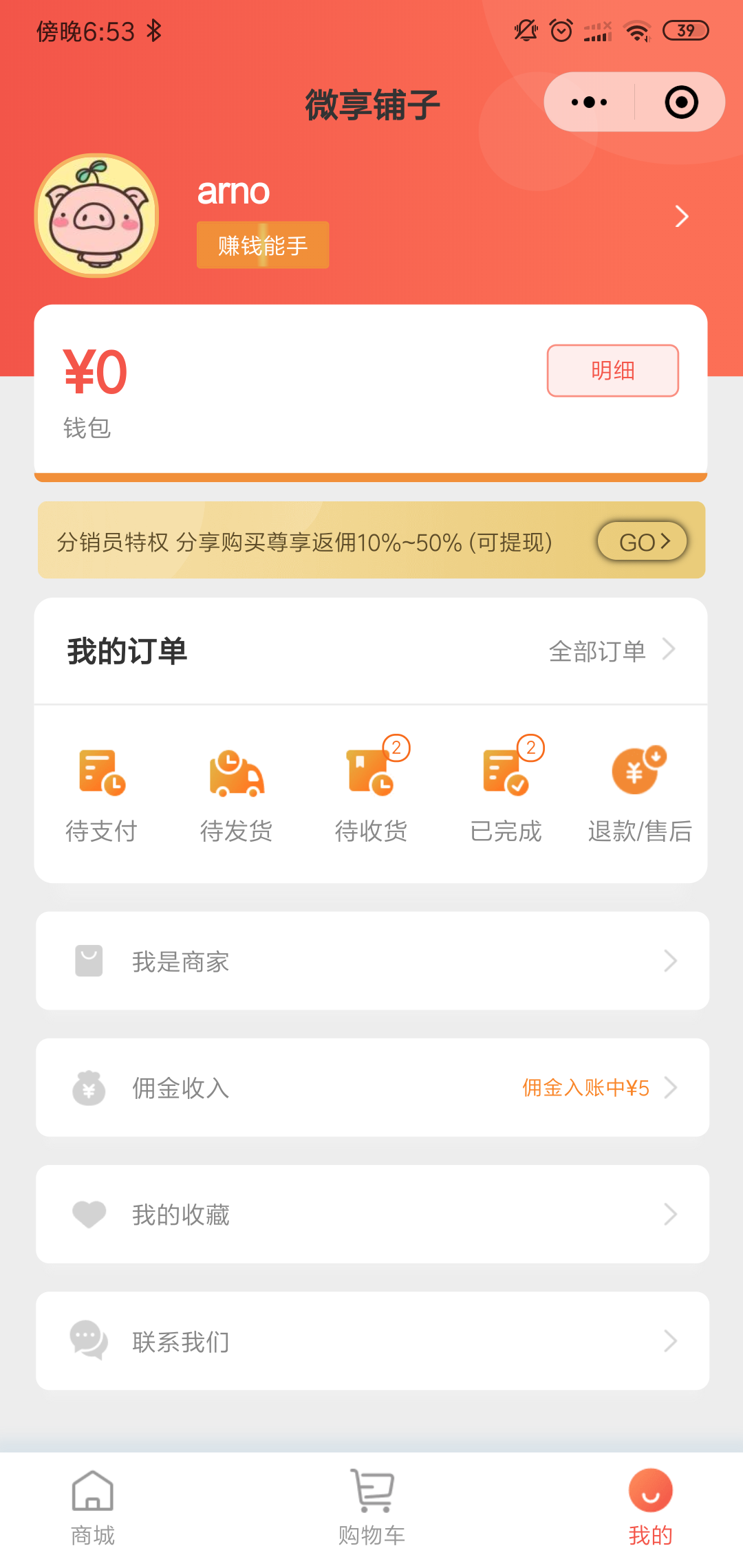 小程序 一秒完成 步骤图1