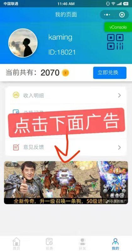 微信小程序点击一下 验收样图1