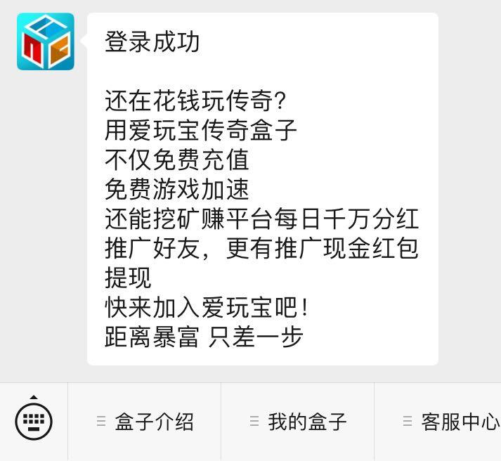 公众自动号给一元，扫两回码就行，2分钟一个 验收样图2