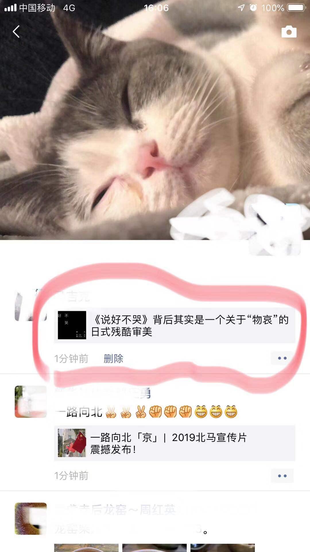 转朋友圈截图就行 验收样图1
