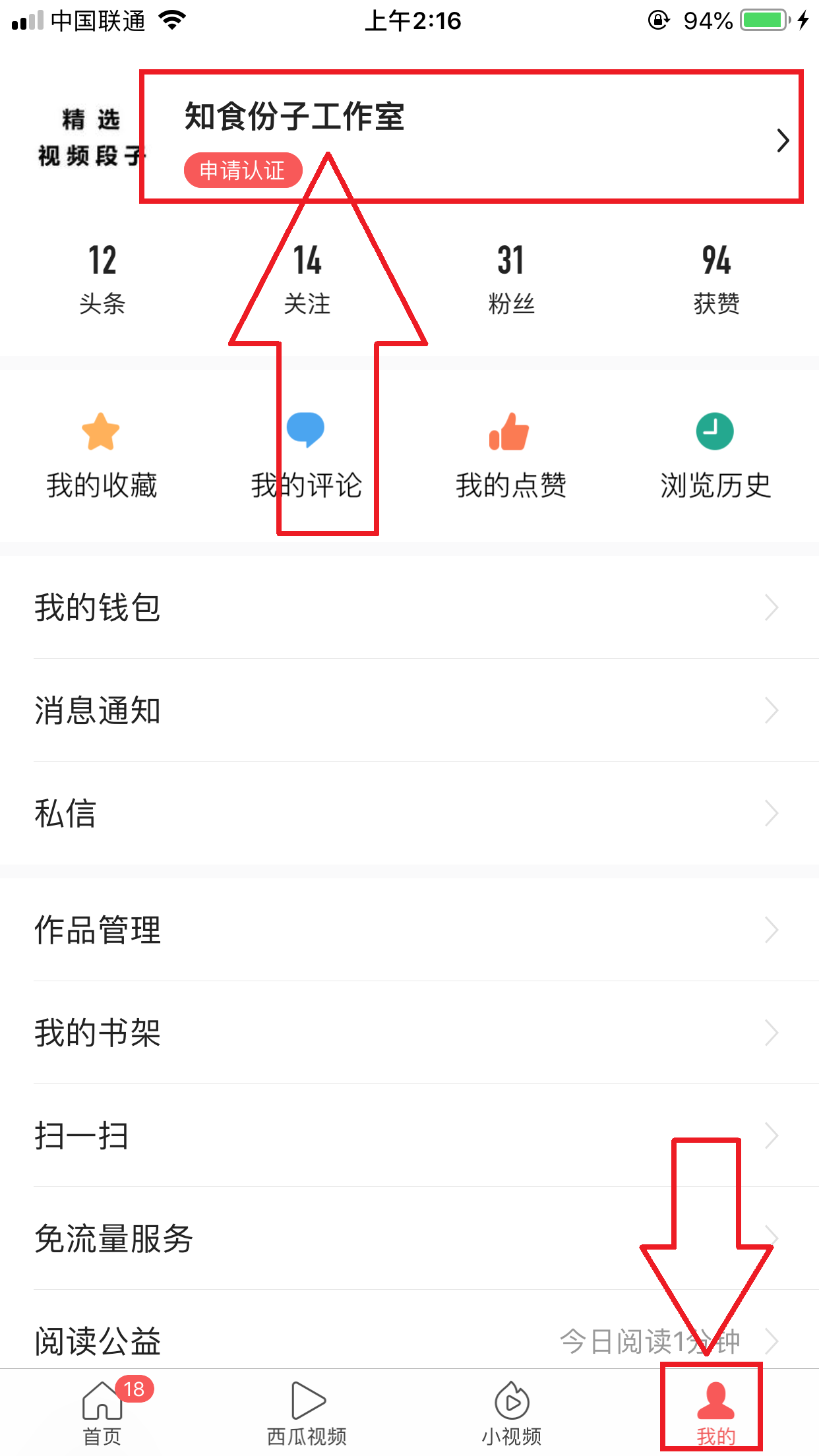 头条视频十字以上评论和点赞 验收样图1