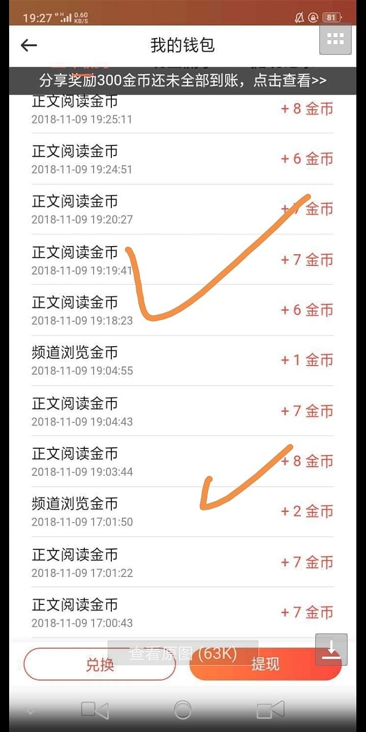亿刻浏览几篇文章 验收样图1