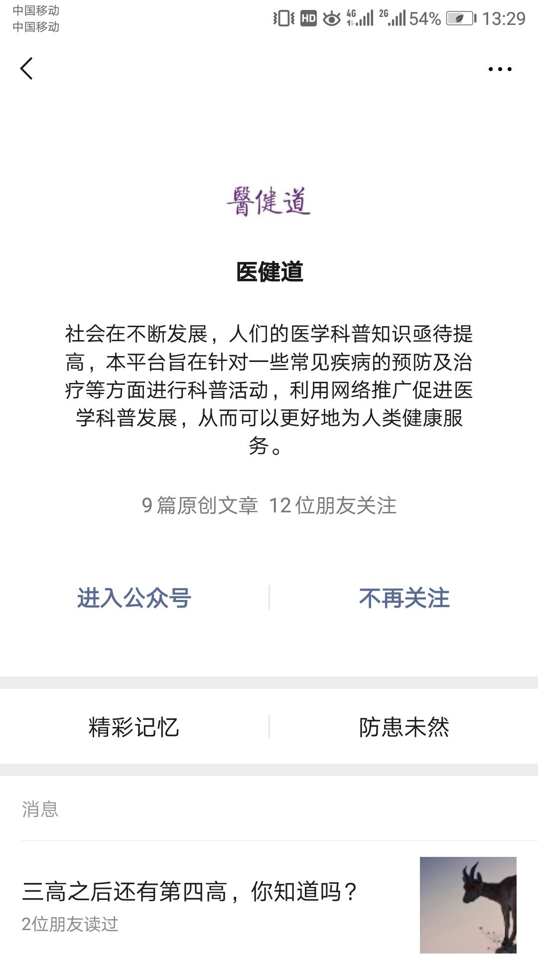 一叶一菩提的点击任务 验收样图1