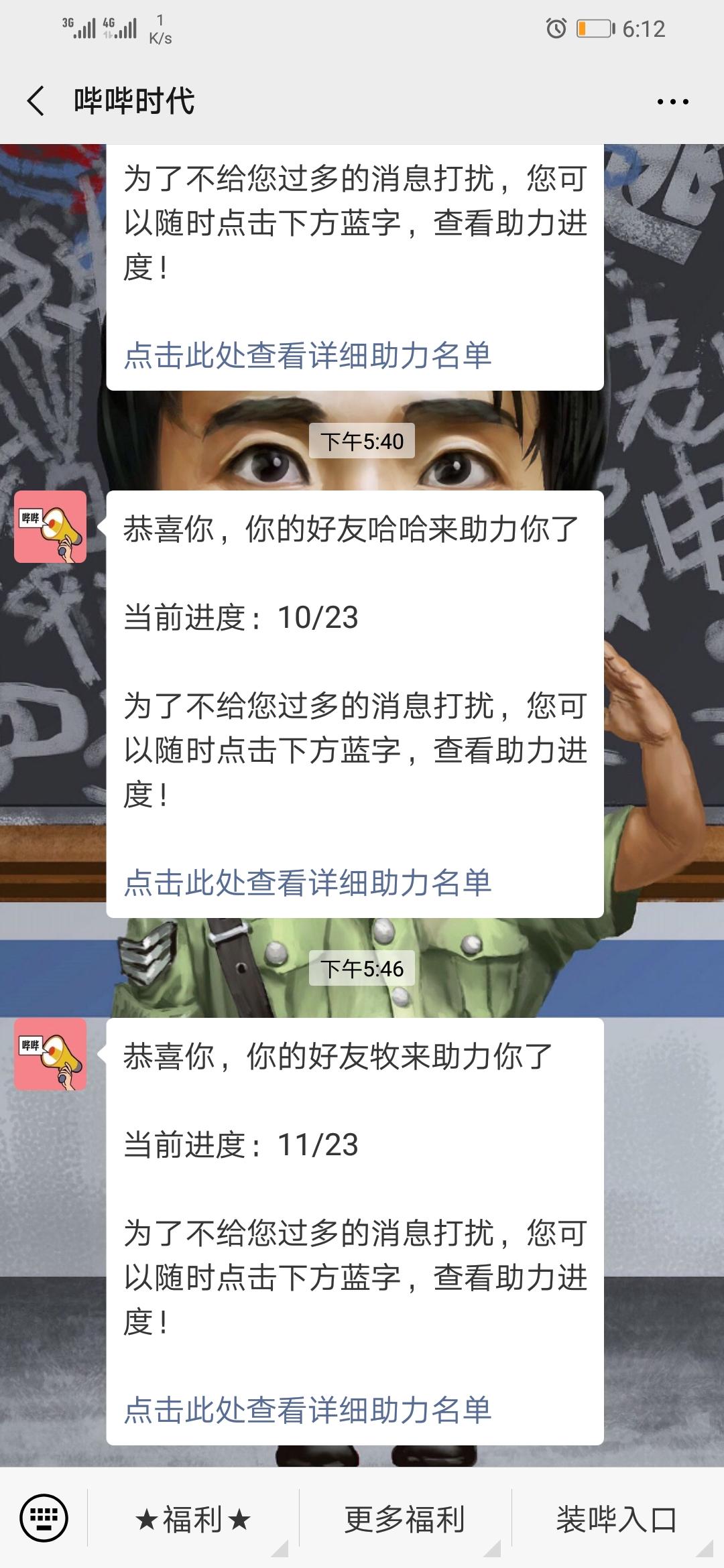 原以为的关注任务 验收样图1
