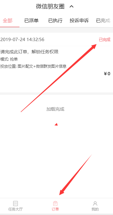 简单注册，5元一单 验收样图1