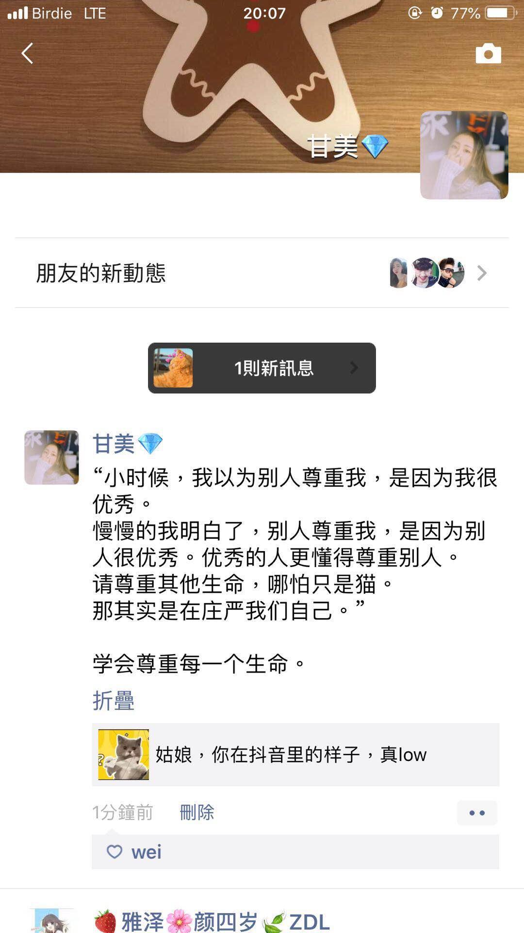 高佣金转发任务 验收样图1