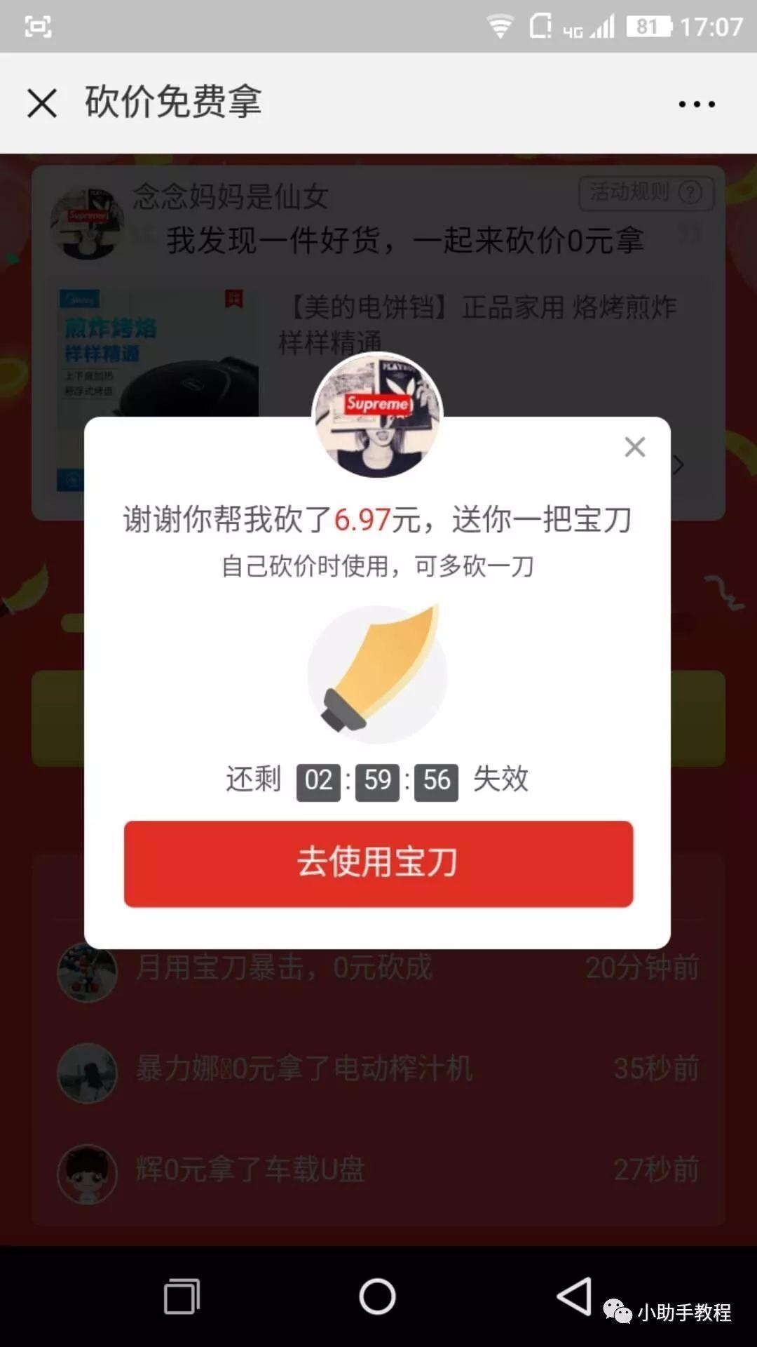 御宅楚世（樱桃哥）的投票任务 验收样图1