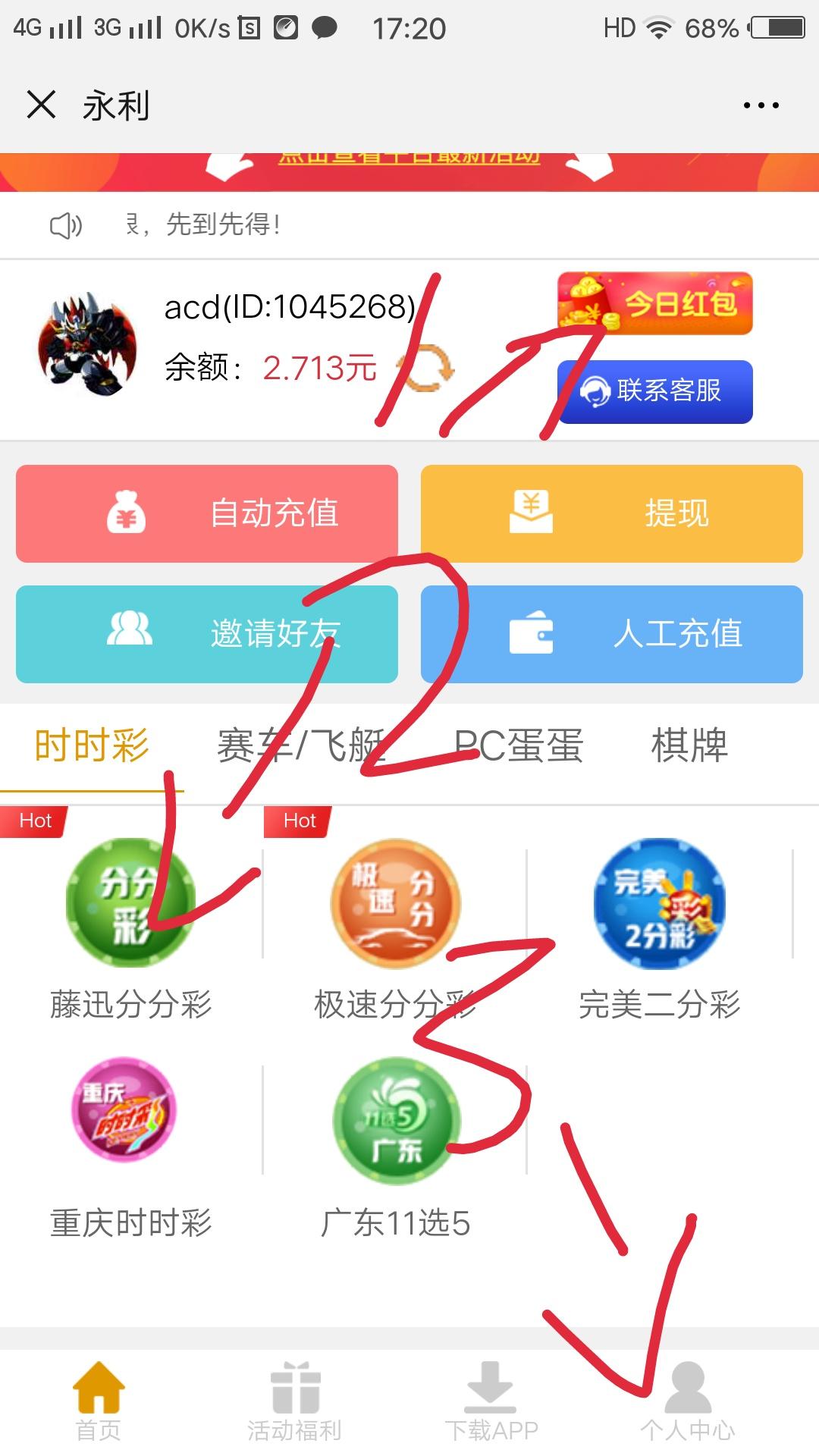1分钟完成的小任务 步骤图1