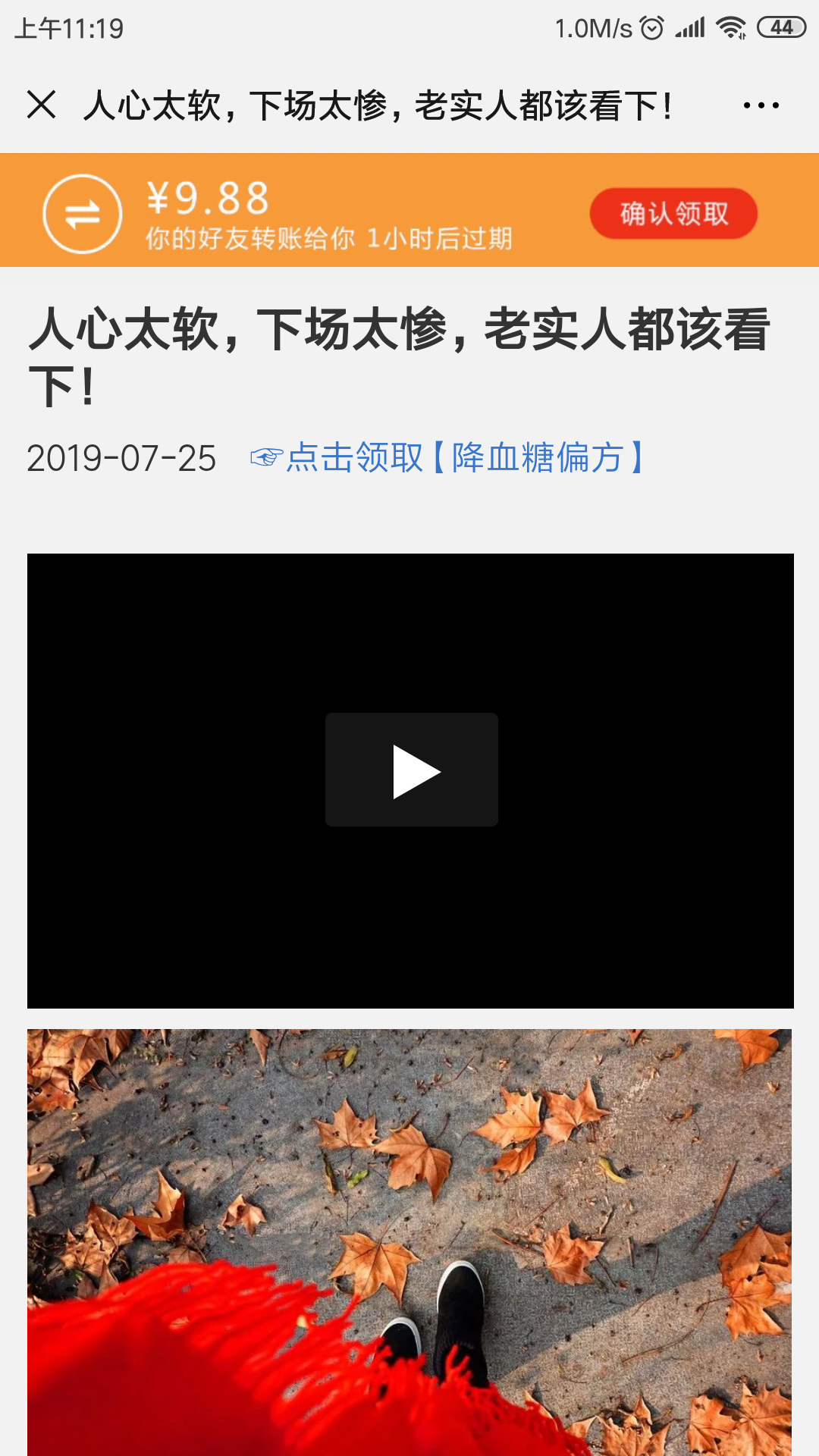 微信点击任务易通过 验收样图1