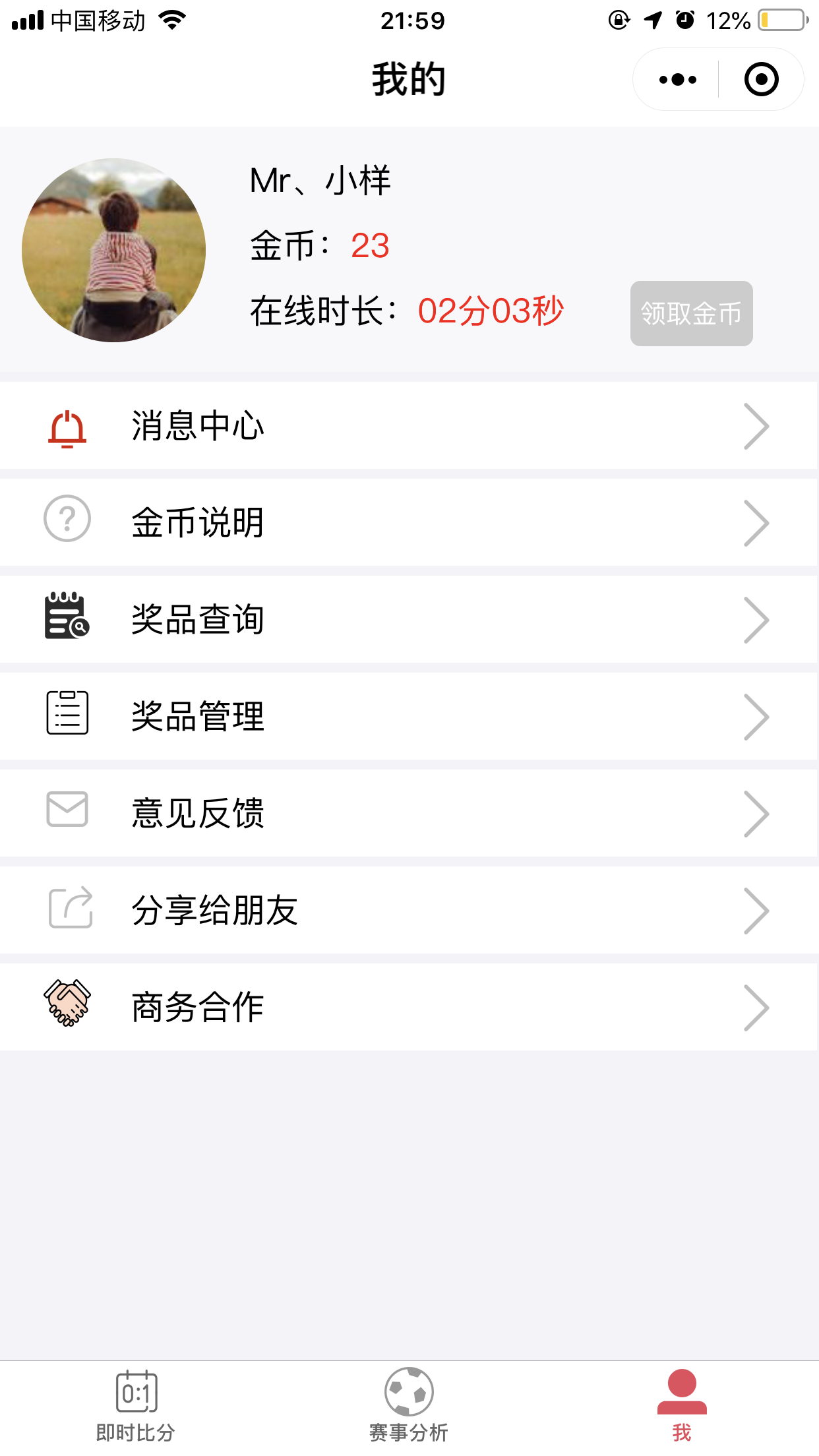 微信扫码进入小程序即可 验收样图1