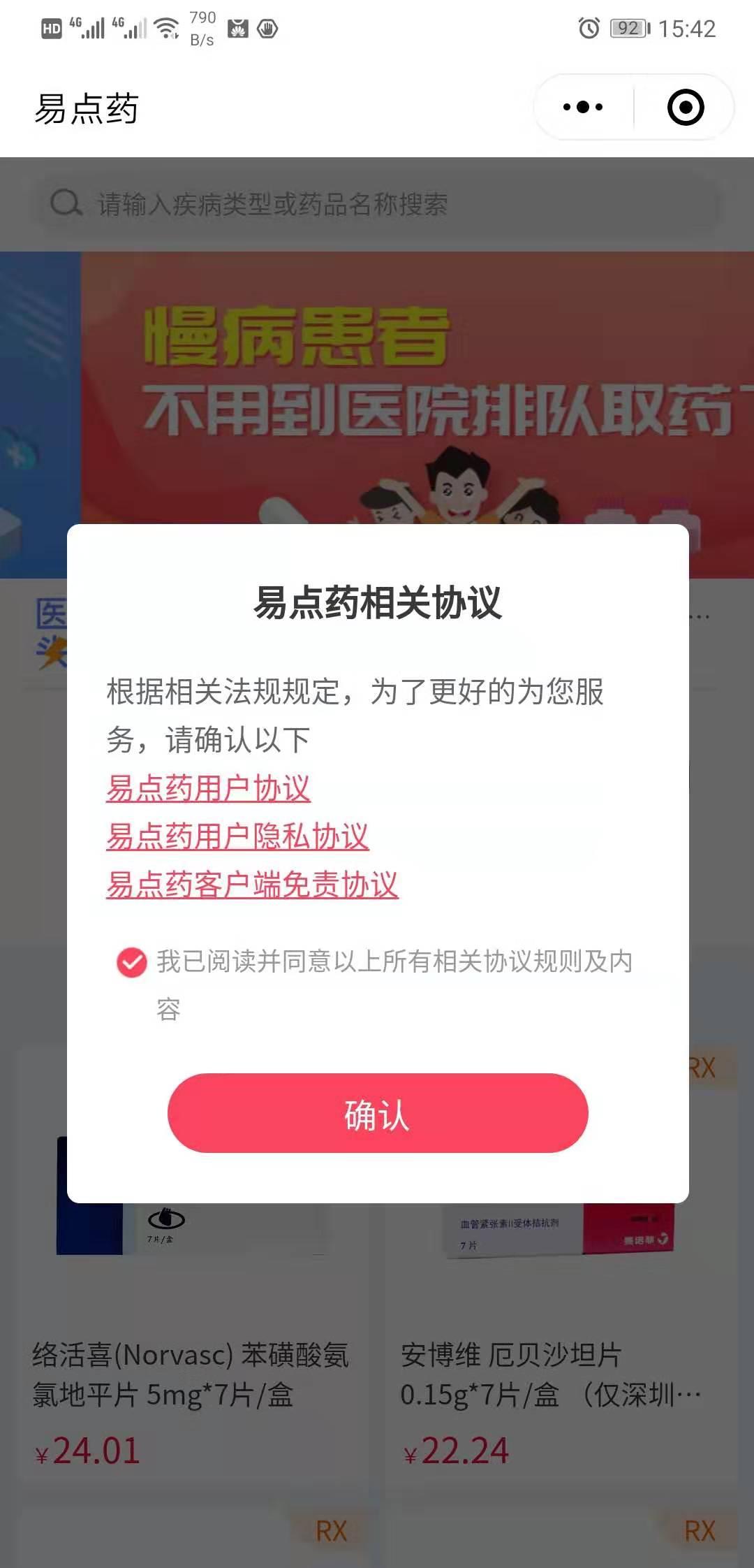 微信注册任务，不用填资料 验收样图1
