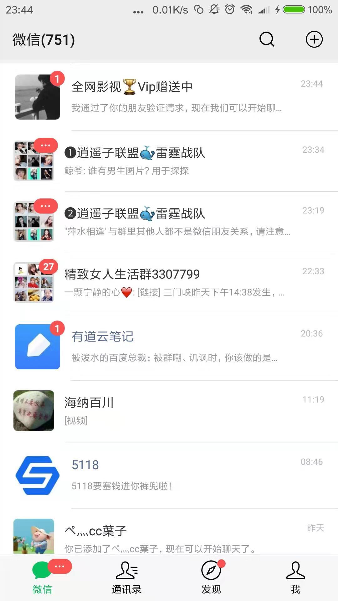 18612613600的关注任务 验收样图2