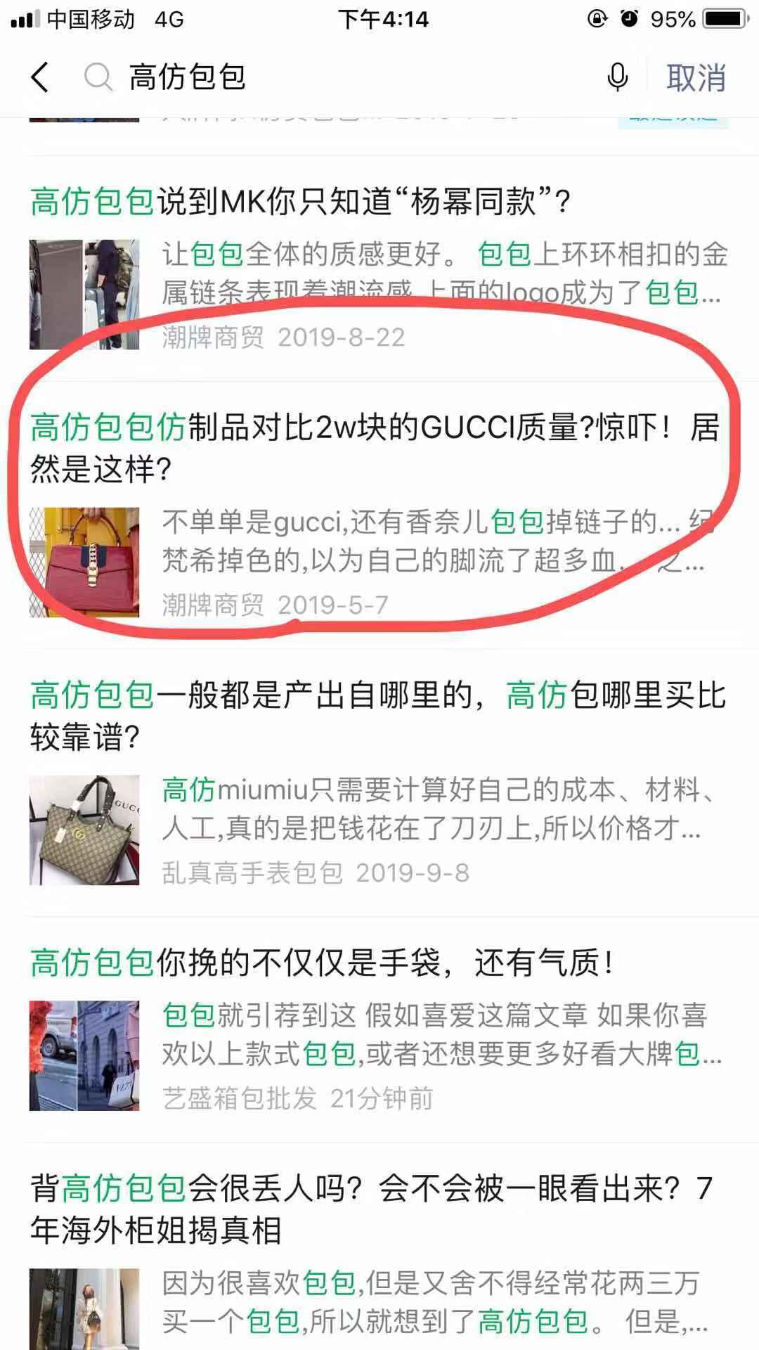 高仿包包 验收样图1