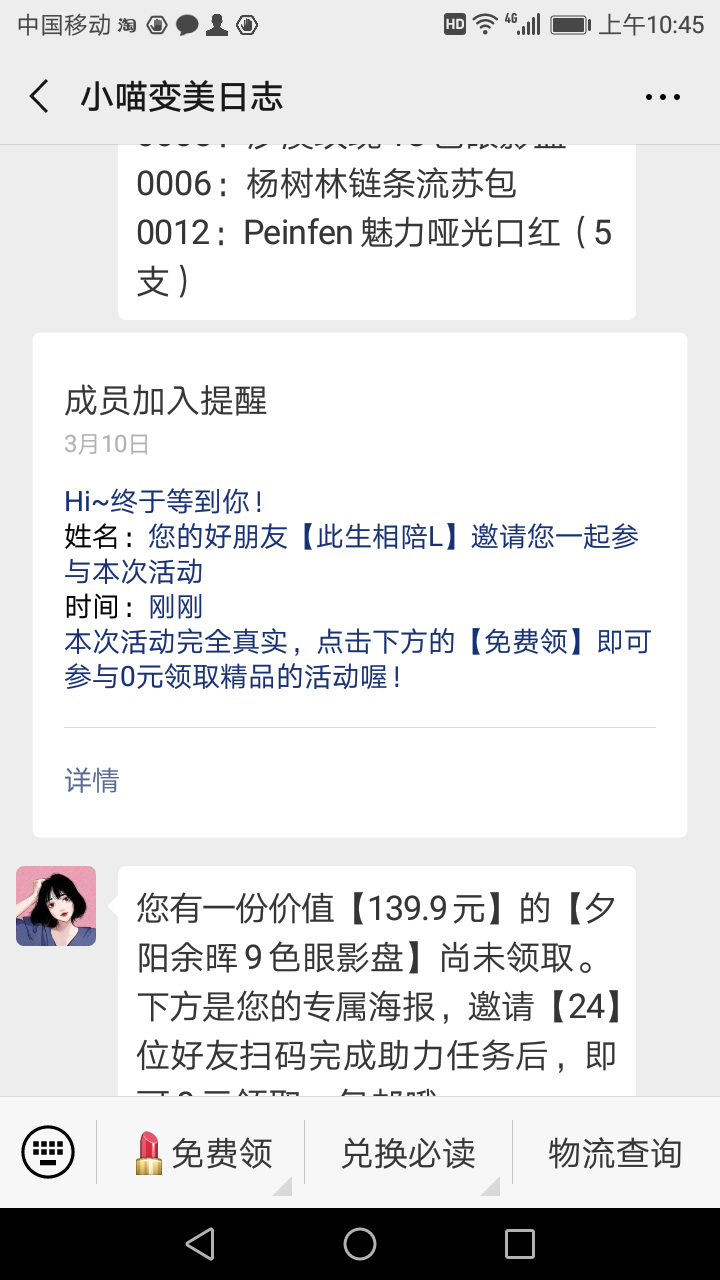啊霓的点击任务 验收样图1