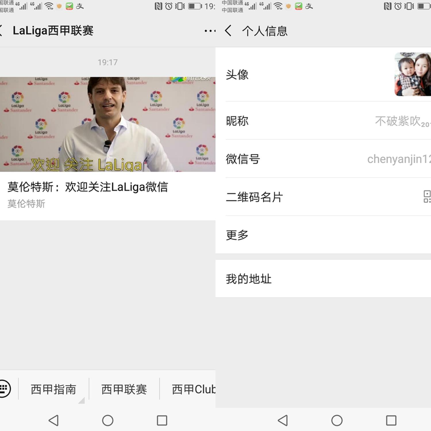 微信公众号关注任务，操作简单 验收样图1