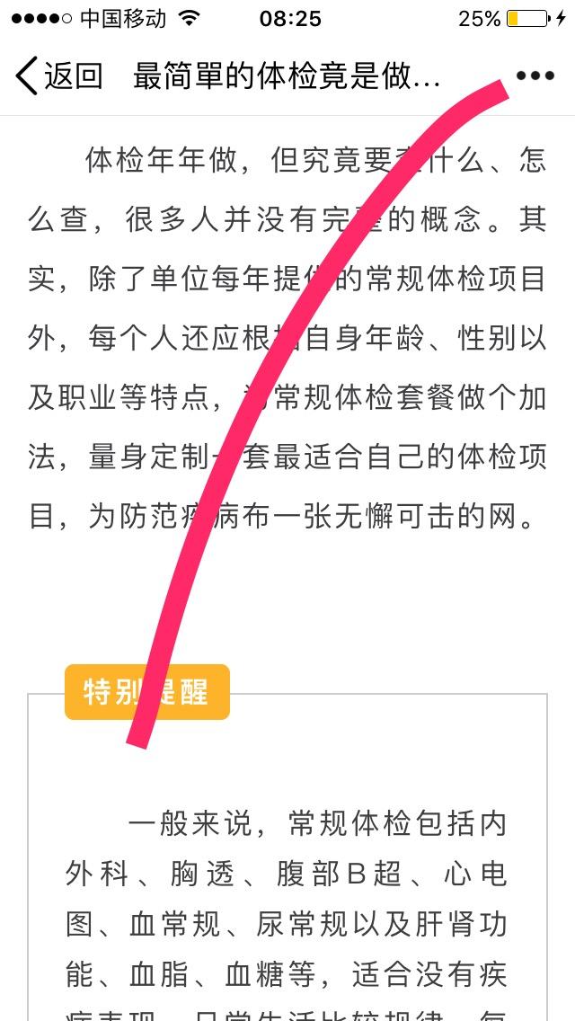 hjjk点击任务 验收样图3