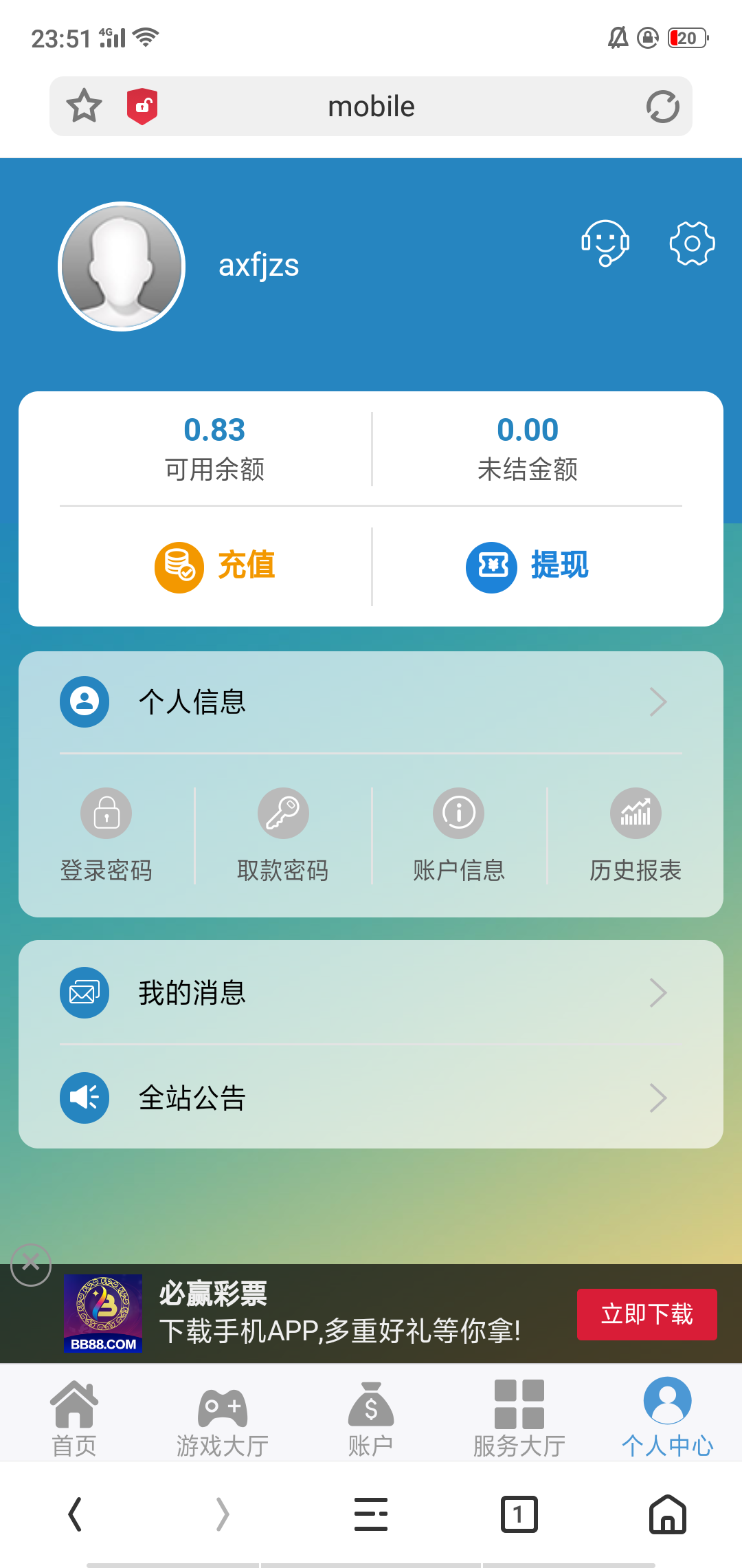 天蓬网络科技（虎哥）的注册任务 步骤图1
