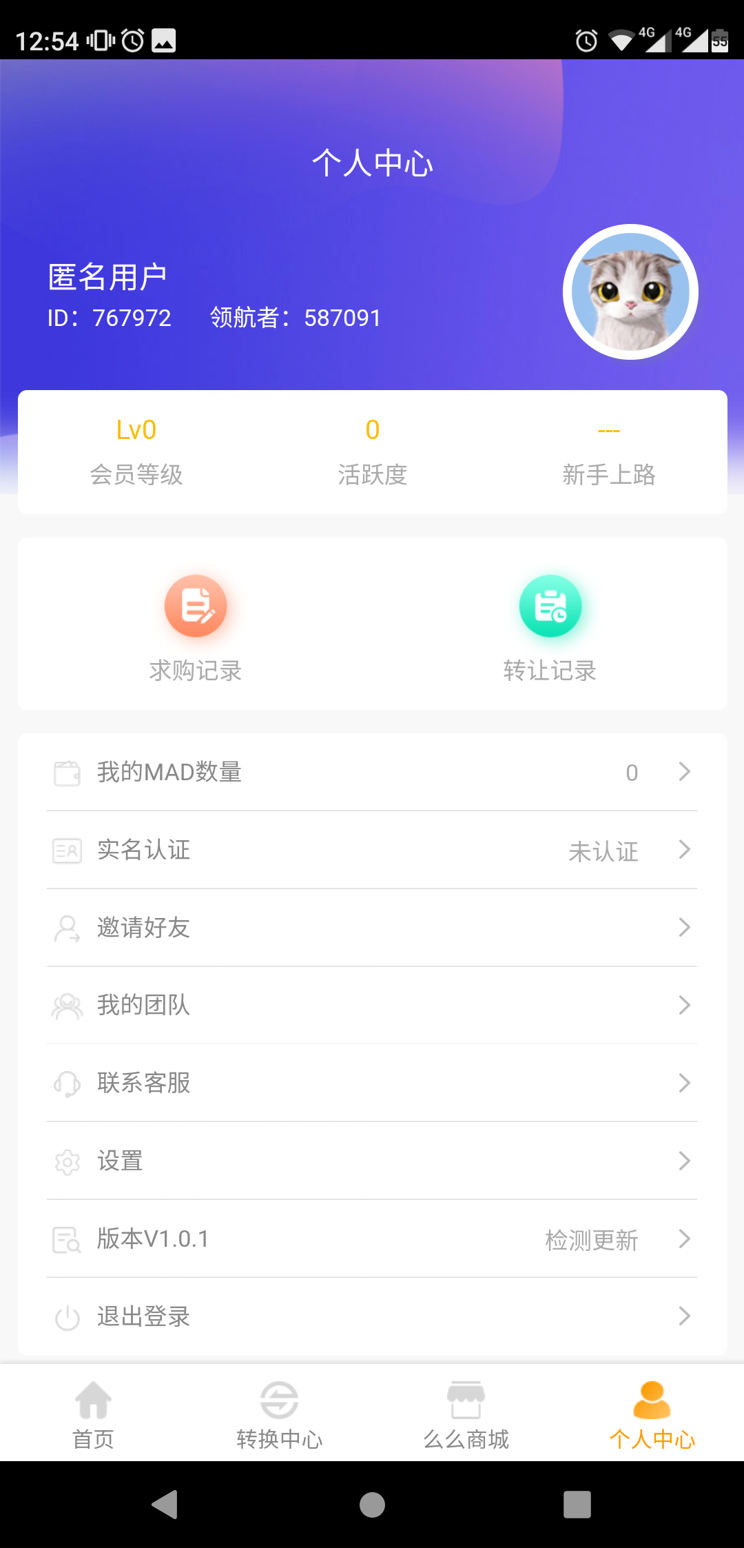 全网公测，系统自动排线，后面注册的全部在你团队！ 验收样图1