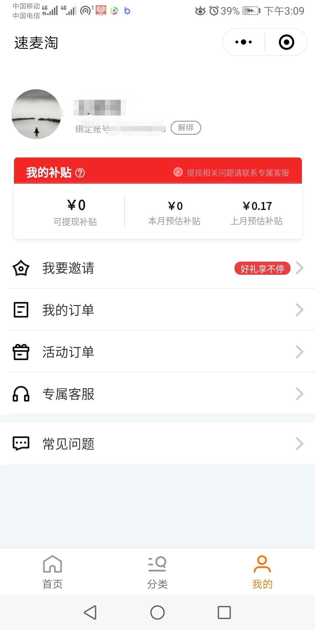 王鹏辉的点击任务 验收样图1