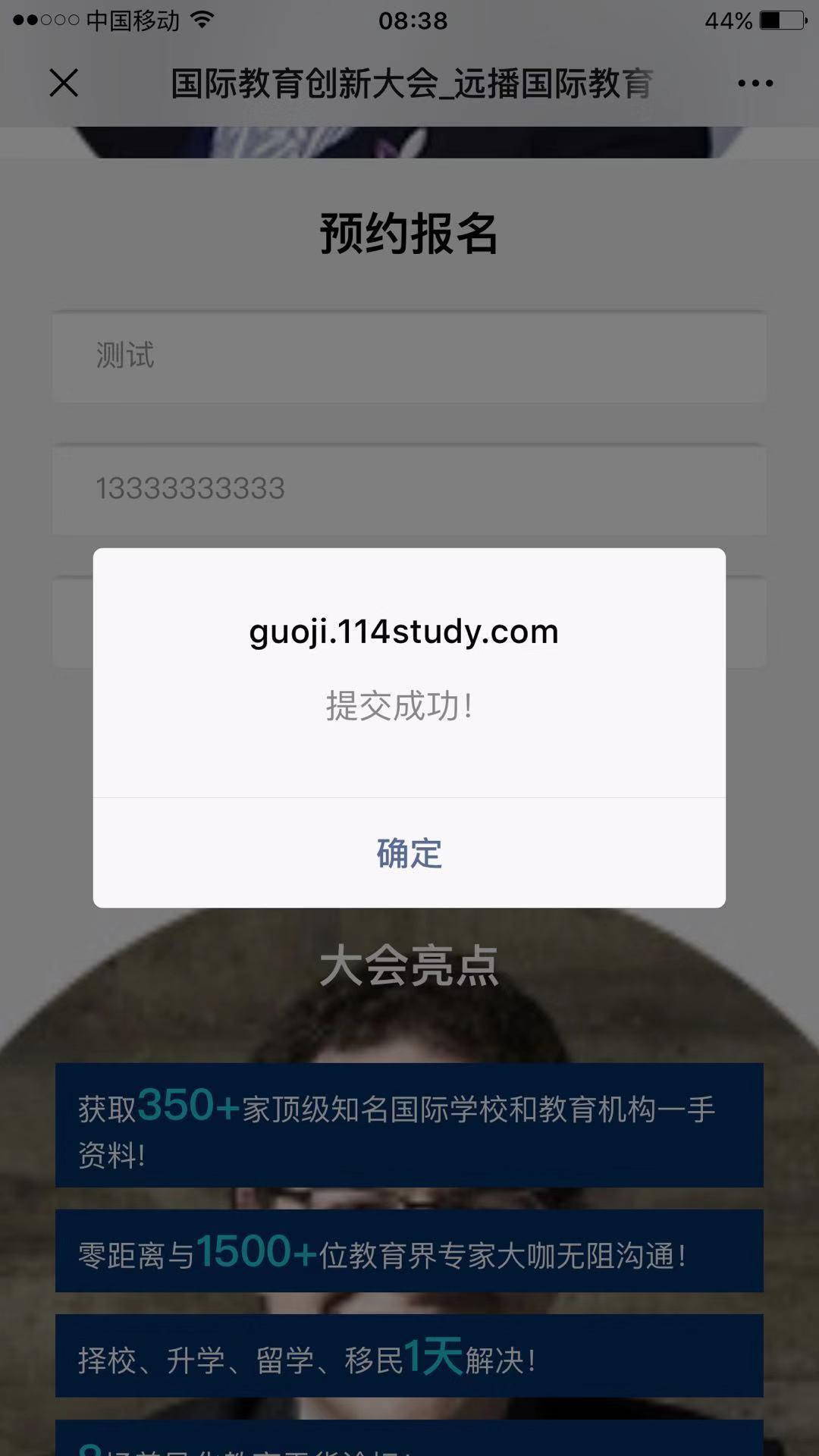 别问我是谁的注册任务 验收样图1