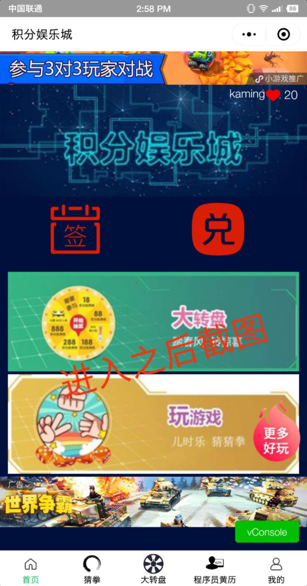 微信小程序简单点击 验收样图2