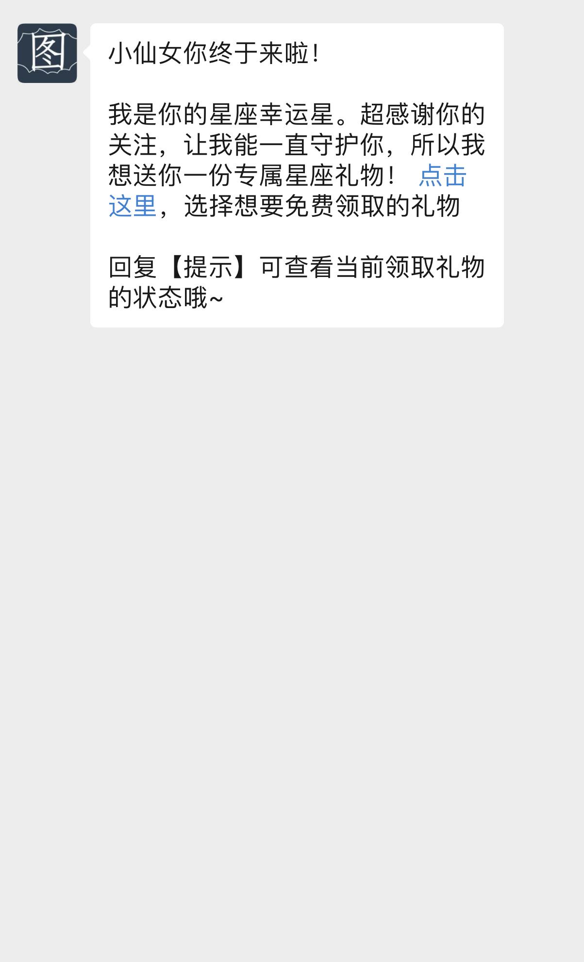 微信公众号扫码关注任务 验收样图1