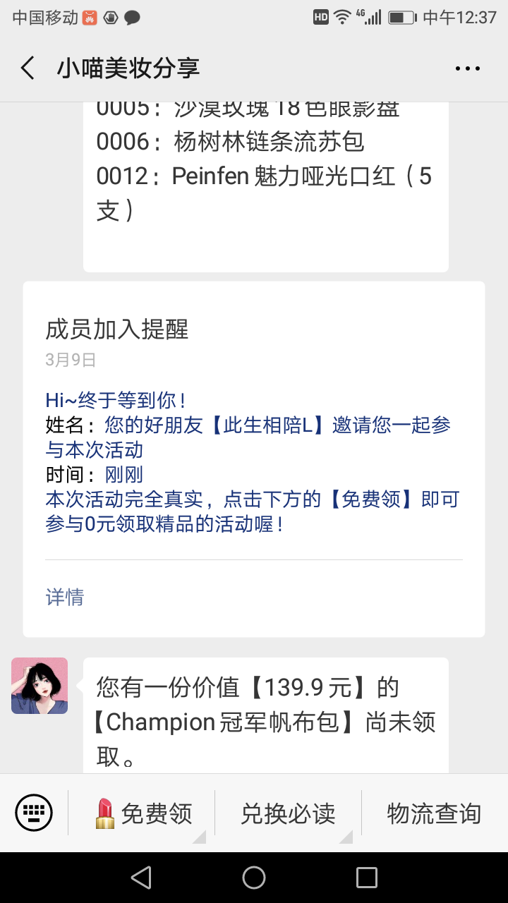 啊霓的点击任务 验收样图1