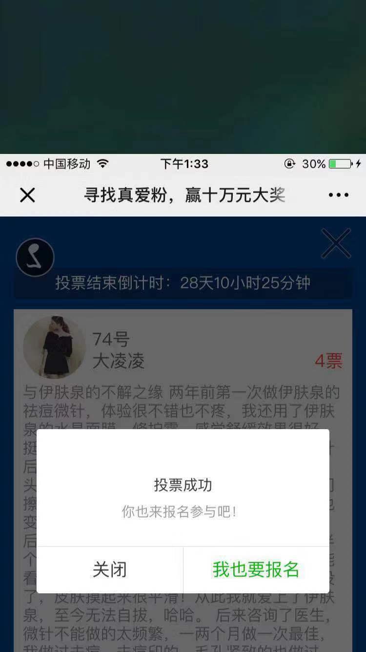 Factantcy的投票任务 验收样图1