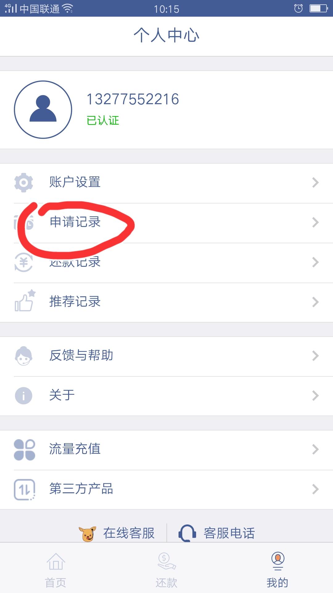 APP注册任务简单赚 步骤图1