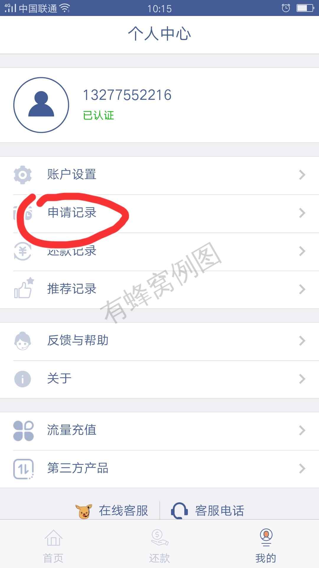 APP注册任务简单赚 步骤图1