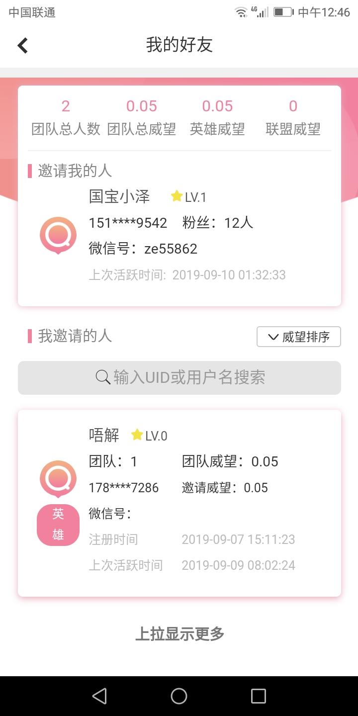 的注册任务 验收样图3