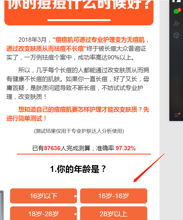 李治兴的关注任务 验收样图2