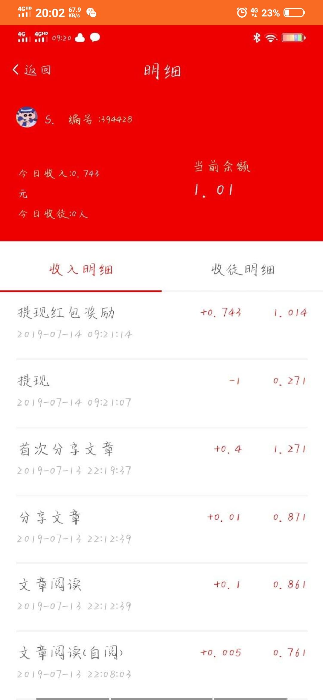 最新平台简单下载注册 验收样图2