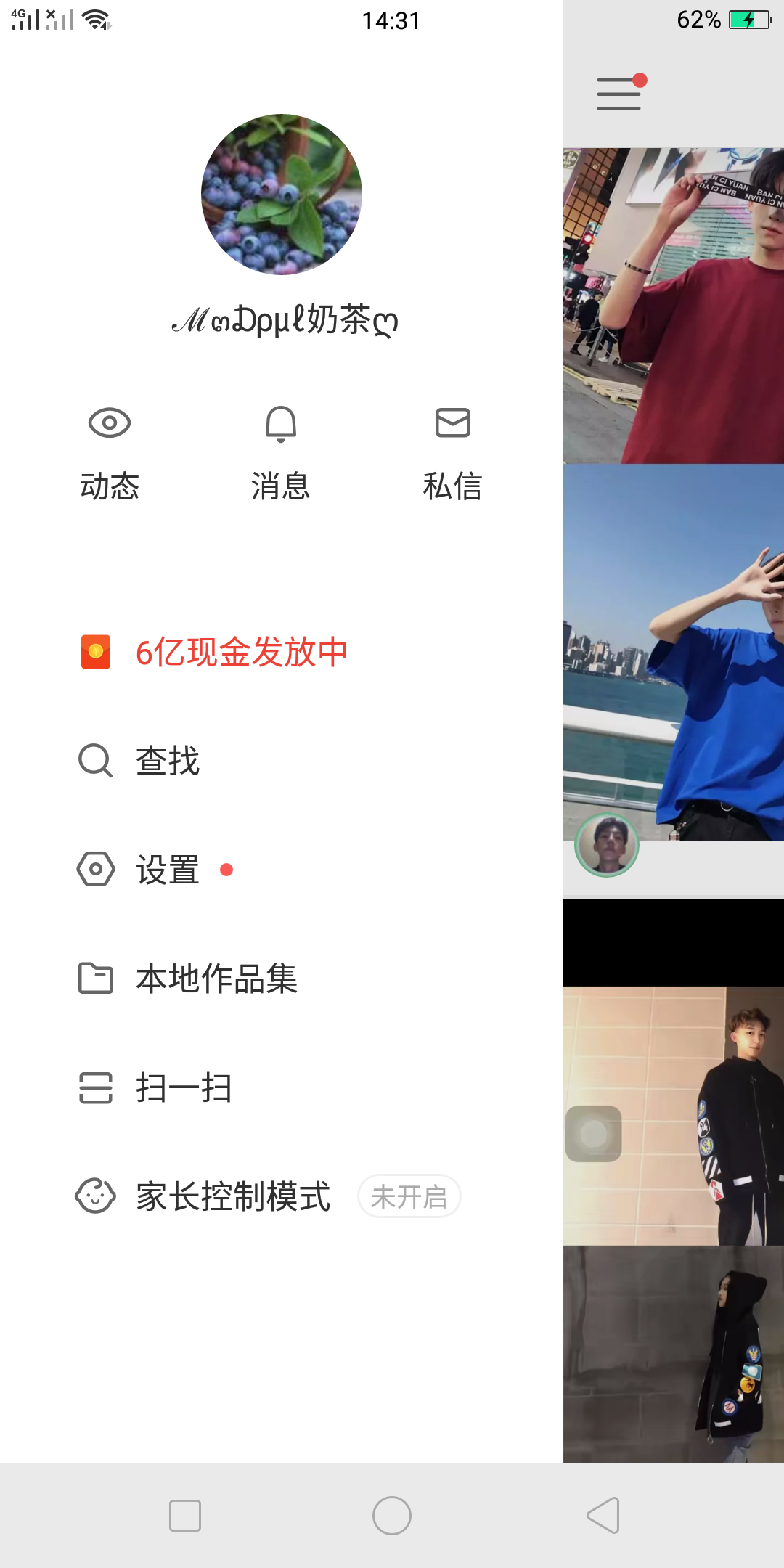 快手新用户10米，10米！！！ 验收样图1