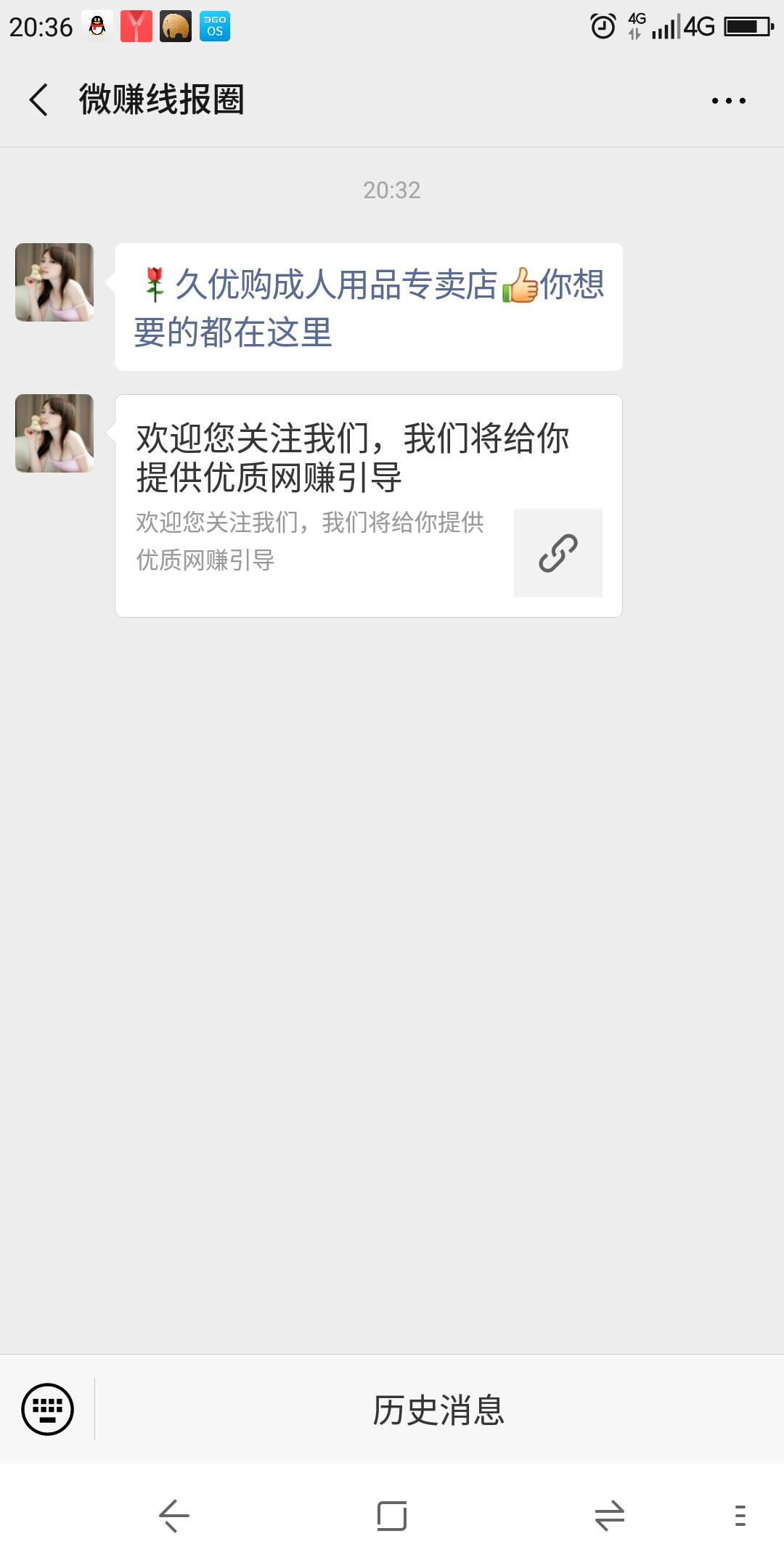 A币友财富的关注任务 验收样图2