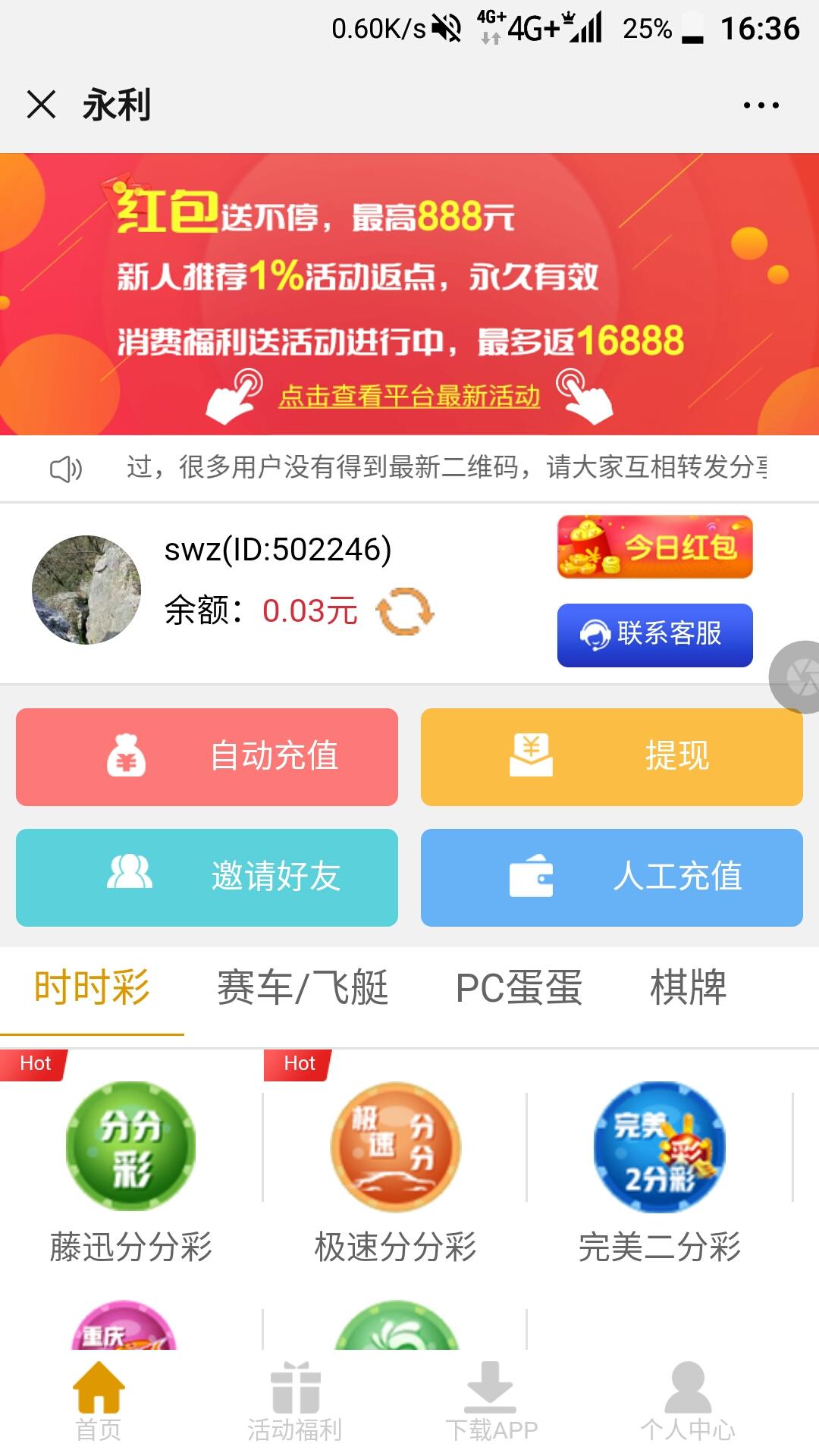 快快快，运气好直接自提10元！ 验收样图1