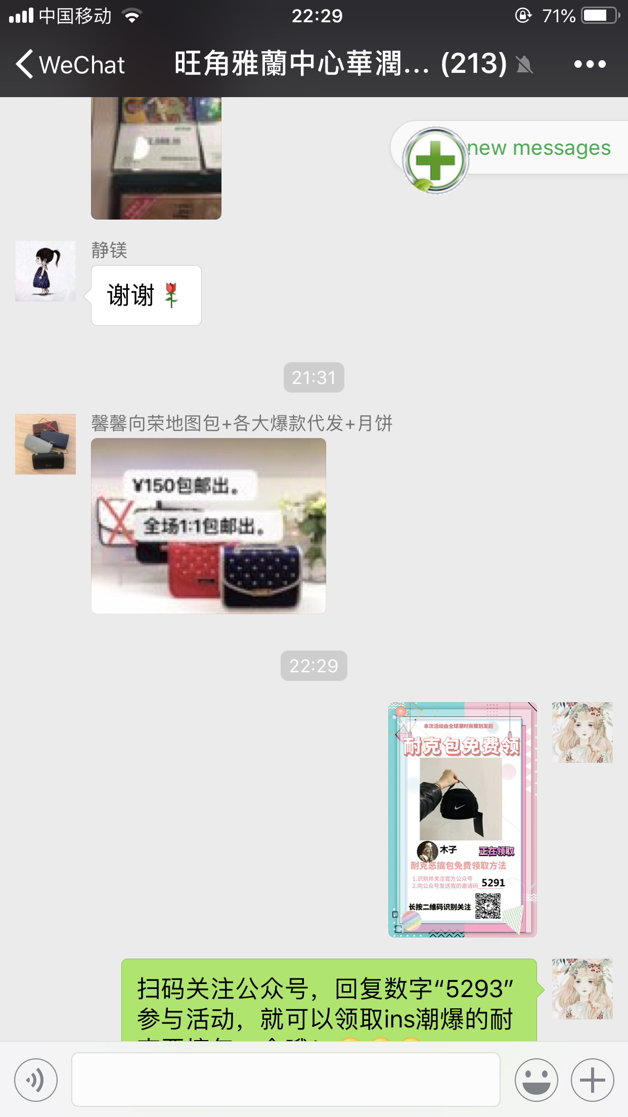 包包简单转发任务 验收样图2
