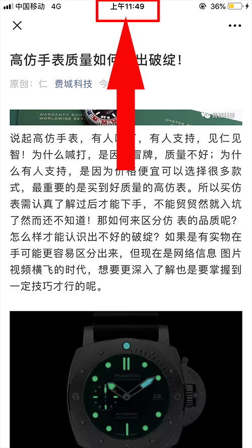 简单阅读 验收样图2